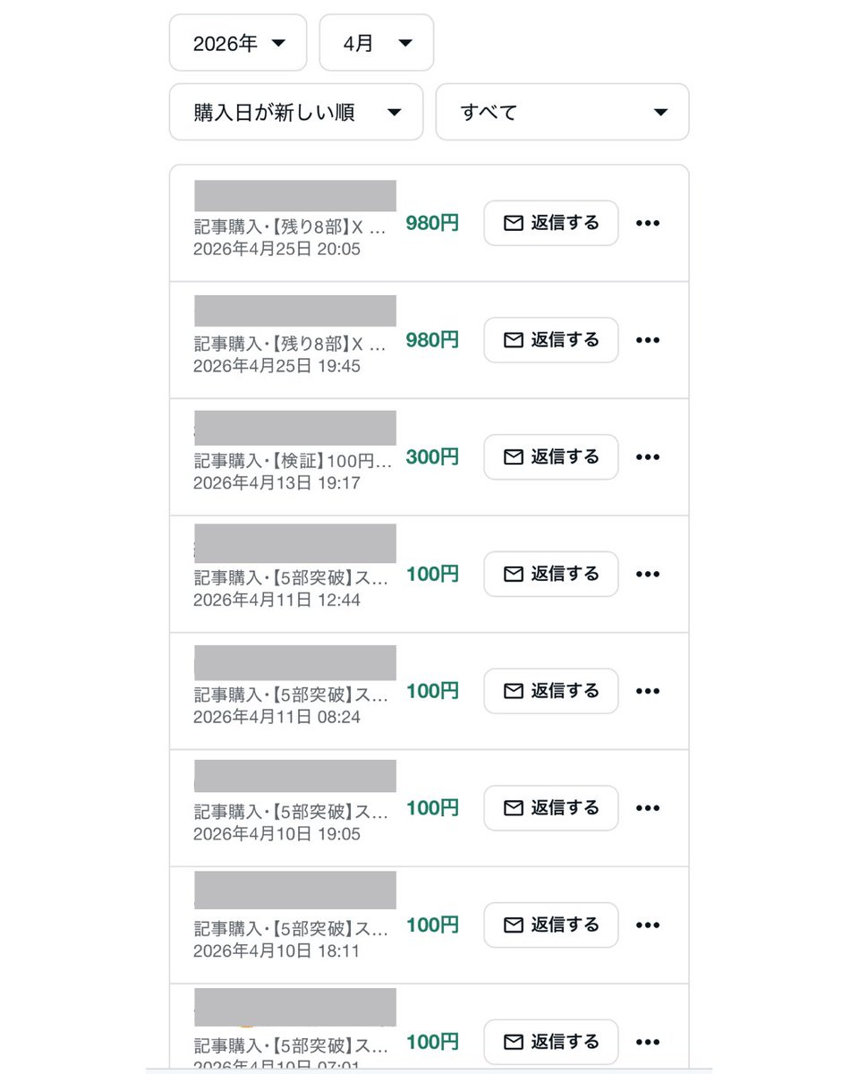 ガイア │ 脱サラを目指すエンジニア tweet media