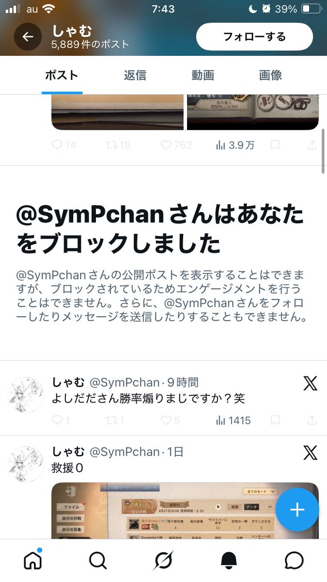 天音の弟子@師匠募 tweet media
