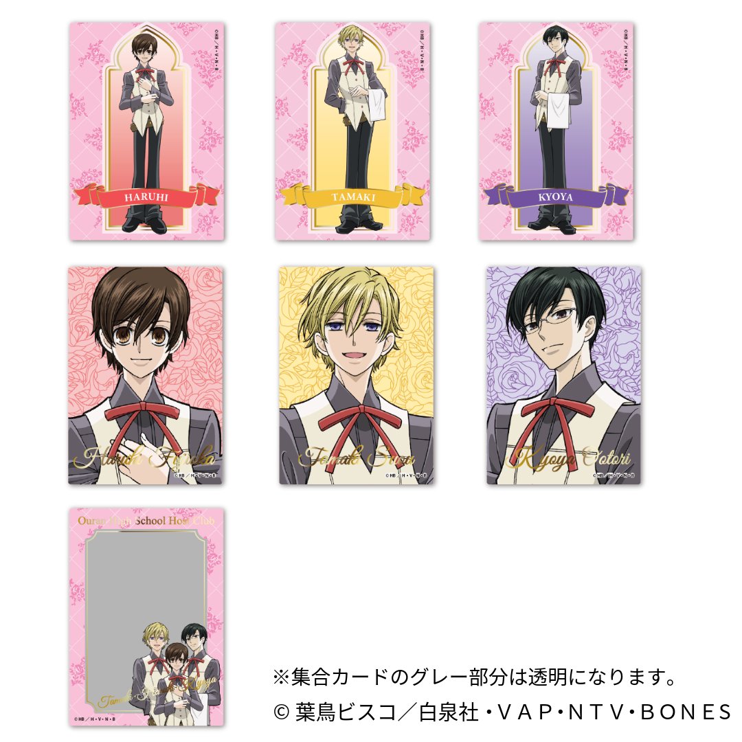 🌹5/1(金)新商品🌹 トレーディングクリアカード～執事ver.～ (全7種