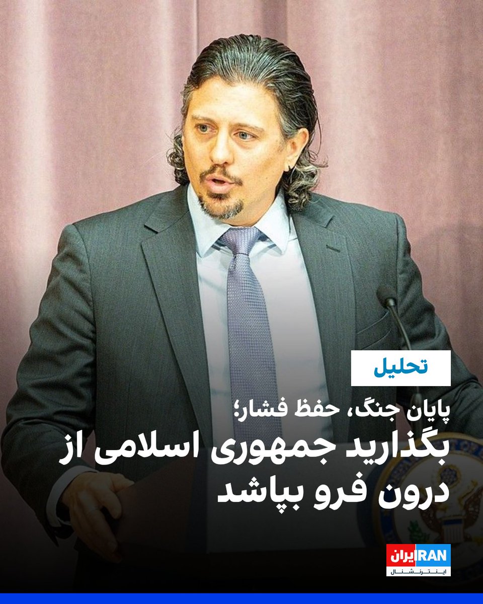 ايران اينترنشنال tweet media