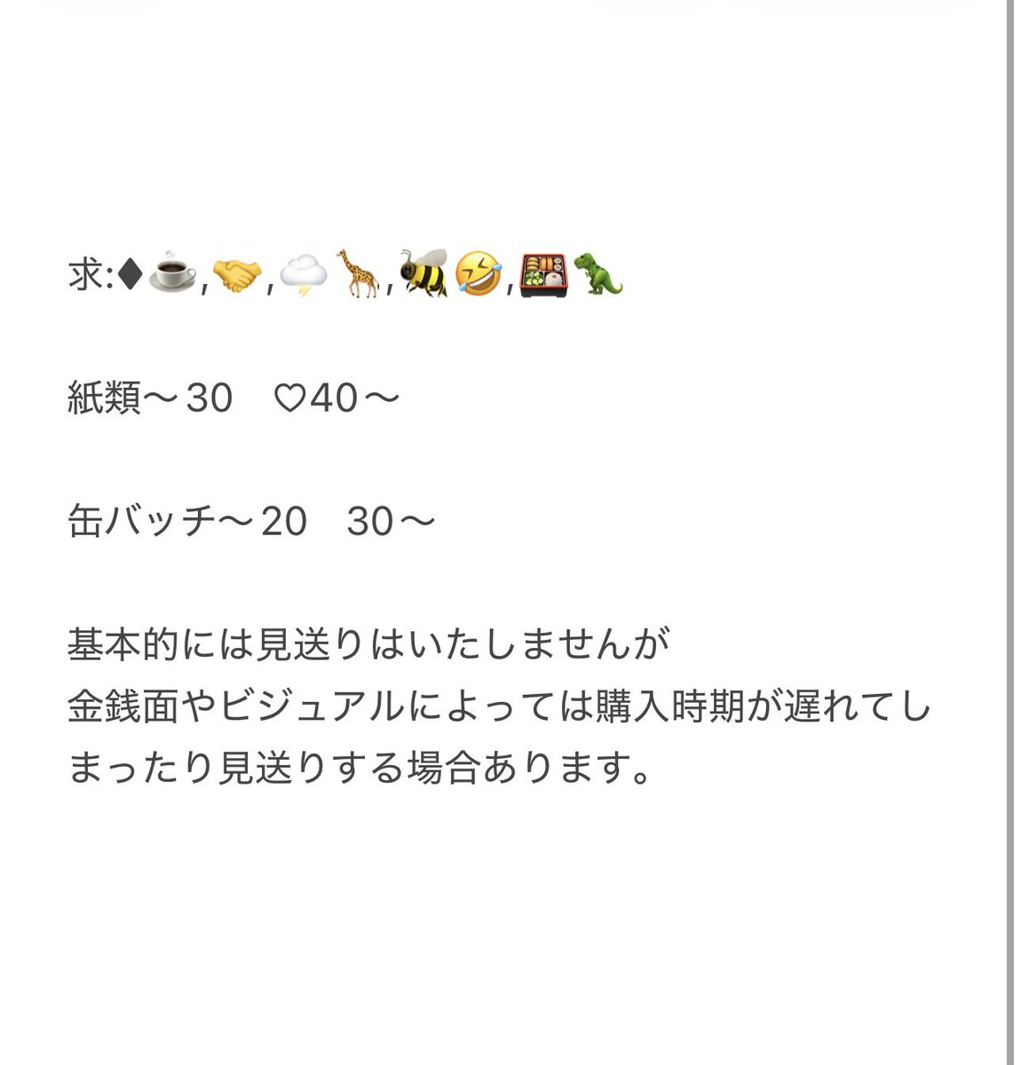 キイチ（雑多取引垢） tweet media