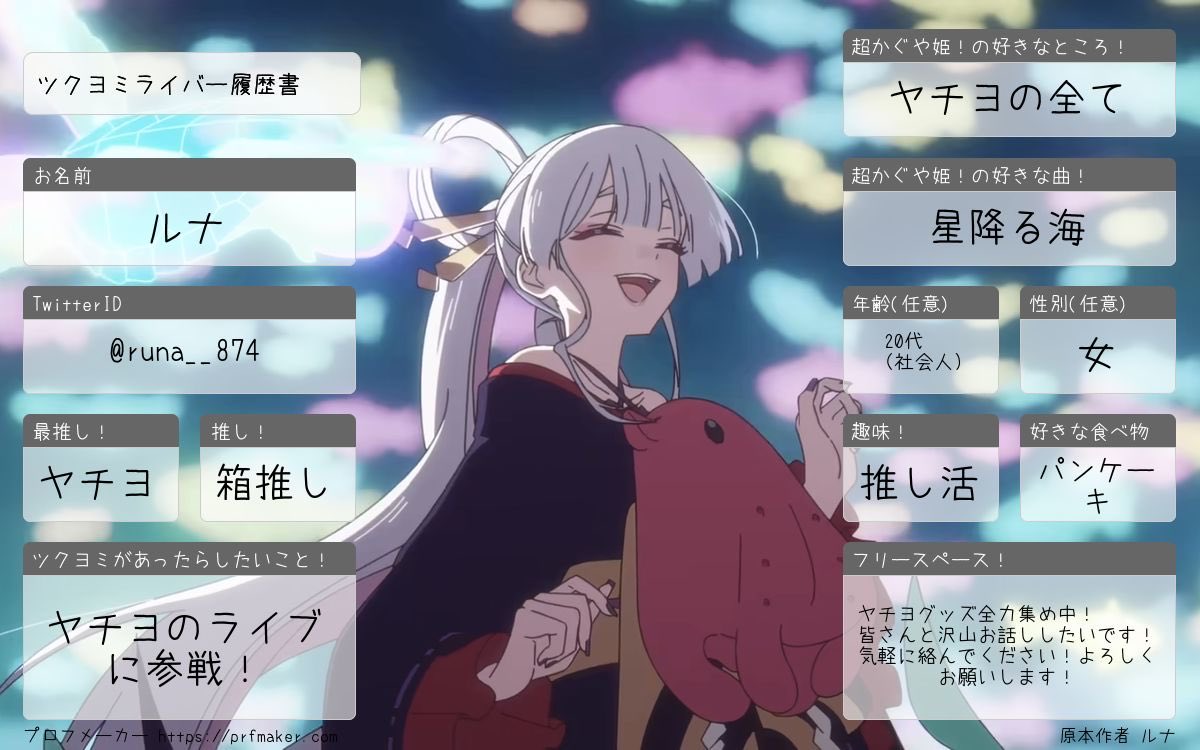 ルナ🌙 tweet media