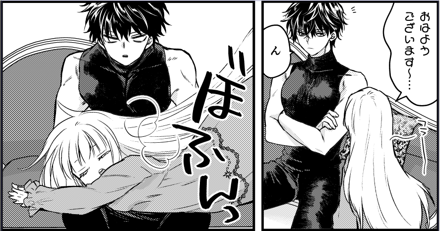 おはようそしておやすみ。 