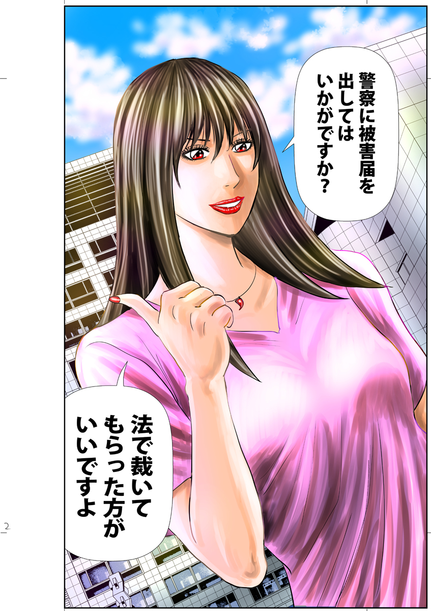 栗原正尚★「怨み屋本舗DIABLO」「怨み屋本舗STREAM」「制裁学園」「粛正の解毒師」連載中 tweet media