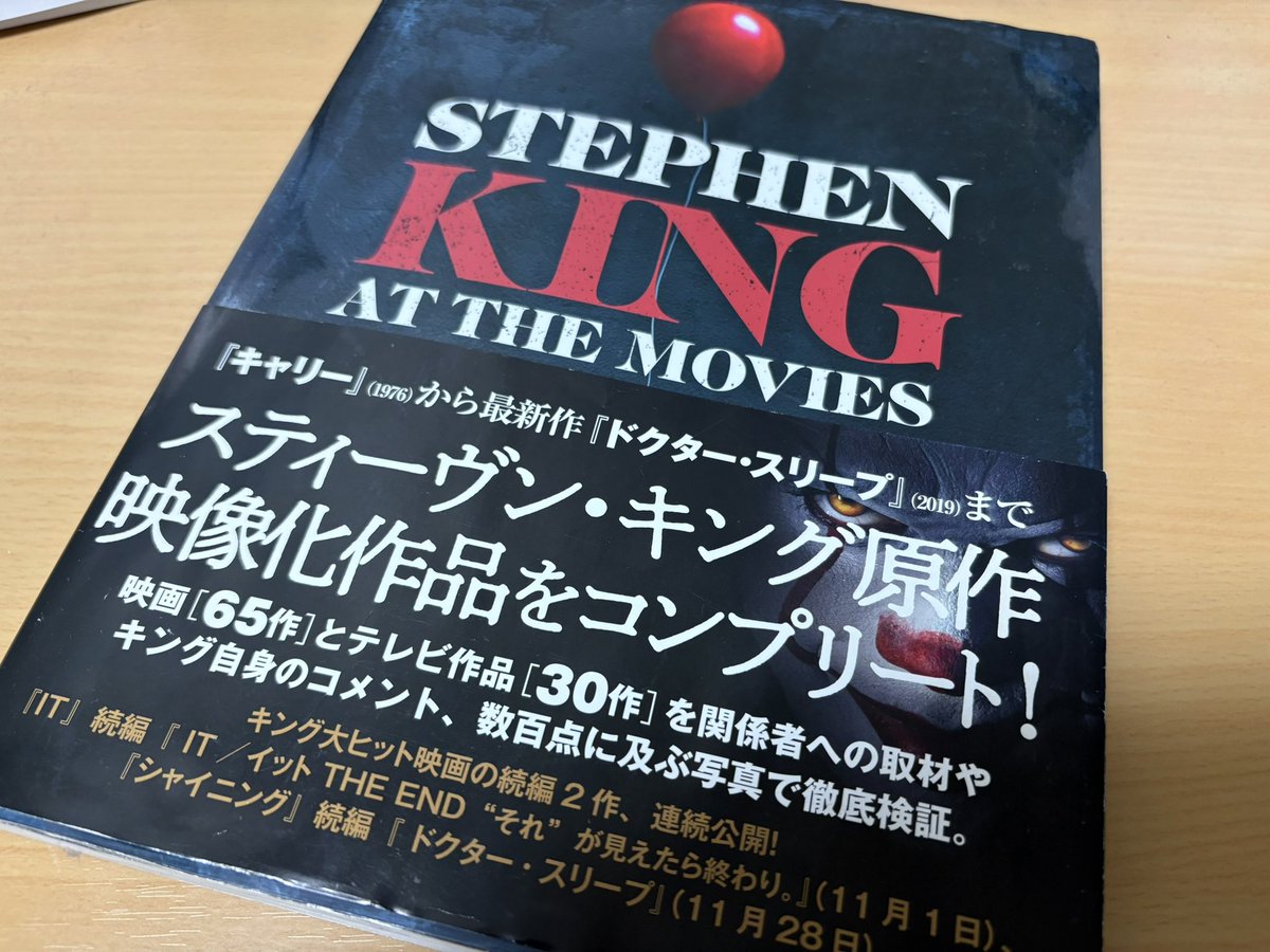 #あなたの好きなスティーブンキング原作映画
いよいよこの企画をやる時がやってきたか。
キング短編小説原作の新作『サンキュー、チャック』公開記念！
数多あるキング原作の映像化作品であなたのイチオシをタグ付きで教えてください！
一つに絞るのが難しい？
じゃあいくつでもどうぞ！