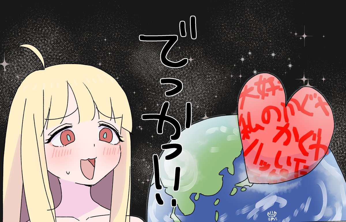 でかすぎて見えなかったのかも 