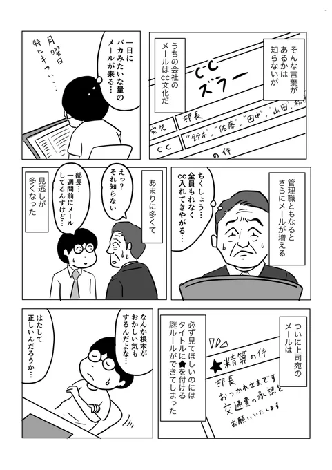 cc文化で謎ルールができてしまった 