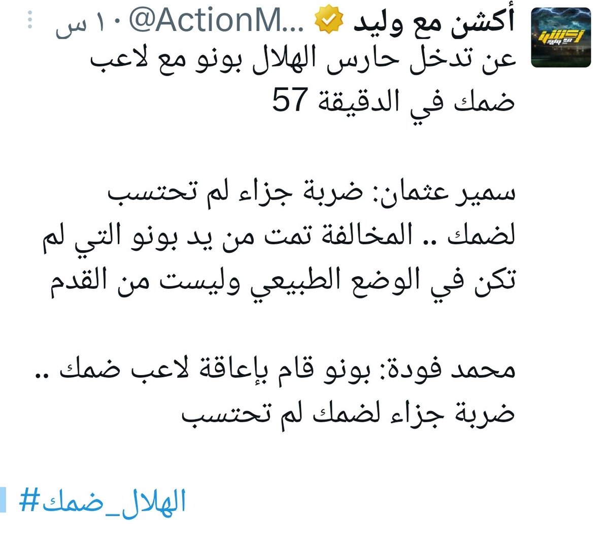 ابو عبدالعزيز tweet media