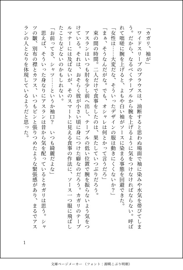 たかはし@sayka tweet media