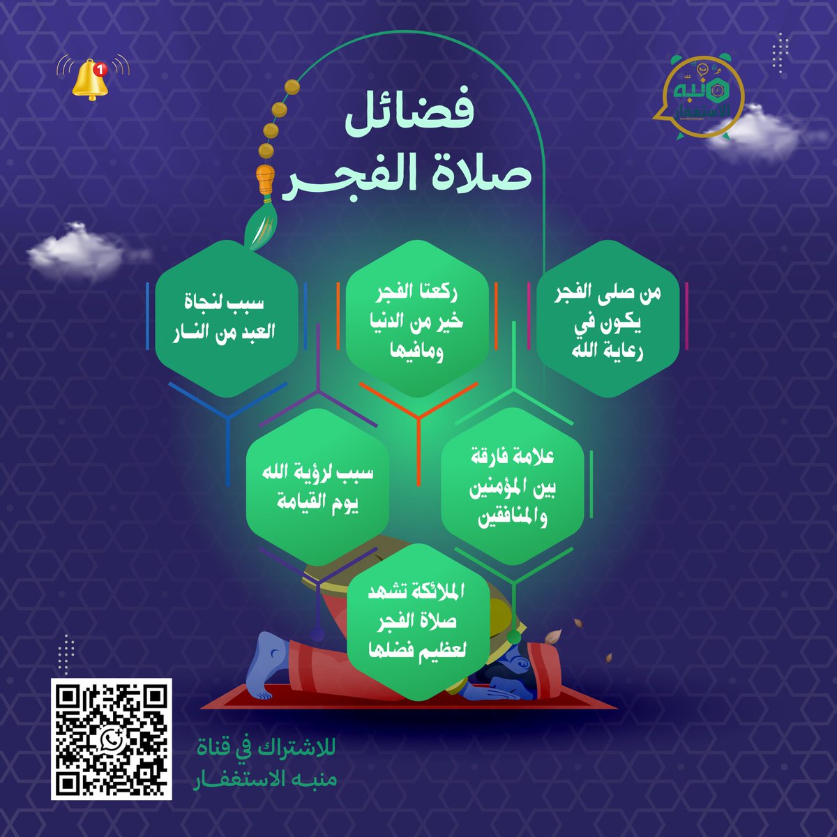 8lNl9's tweet photo. #صلاة_الفجر_نورٌ في القلب ، وطمأنينةٌ في الروح ، وبدايةٌ يومٍ يملؤه توفيق الله !
" *من حافظ عليها ، حفظه الله* " .. https://t.co/PfPwV0nVSG