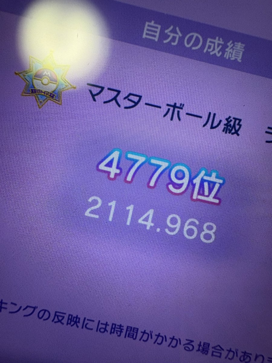 らくラージ tweet media