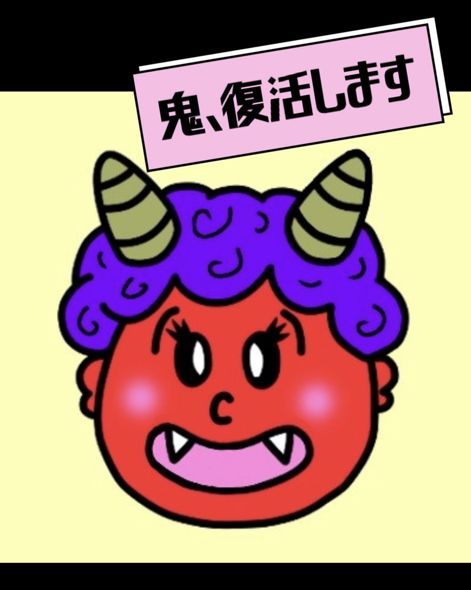 onino5gen's tweet photo. 👹続続・活動再開まで毎日投稿に挑戦《51》

ちょこっと悲しいことあったけど、とにかく前向いておこう。
何かしら進んで行くし、きっと今はそれで良い🙂

（せーふ‼︎）

#がんサバイバー     #子宮がん
#毎日投稿 https://t.co/fIirdaTxY7