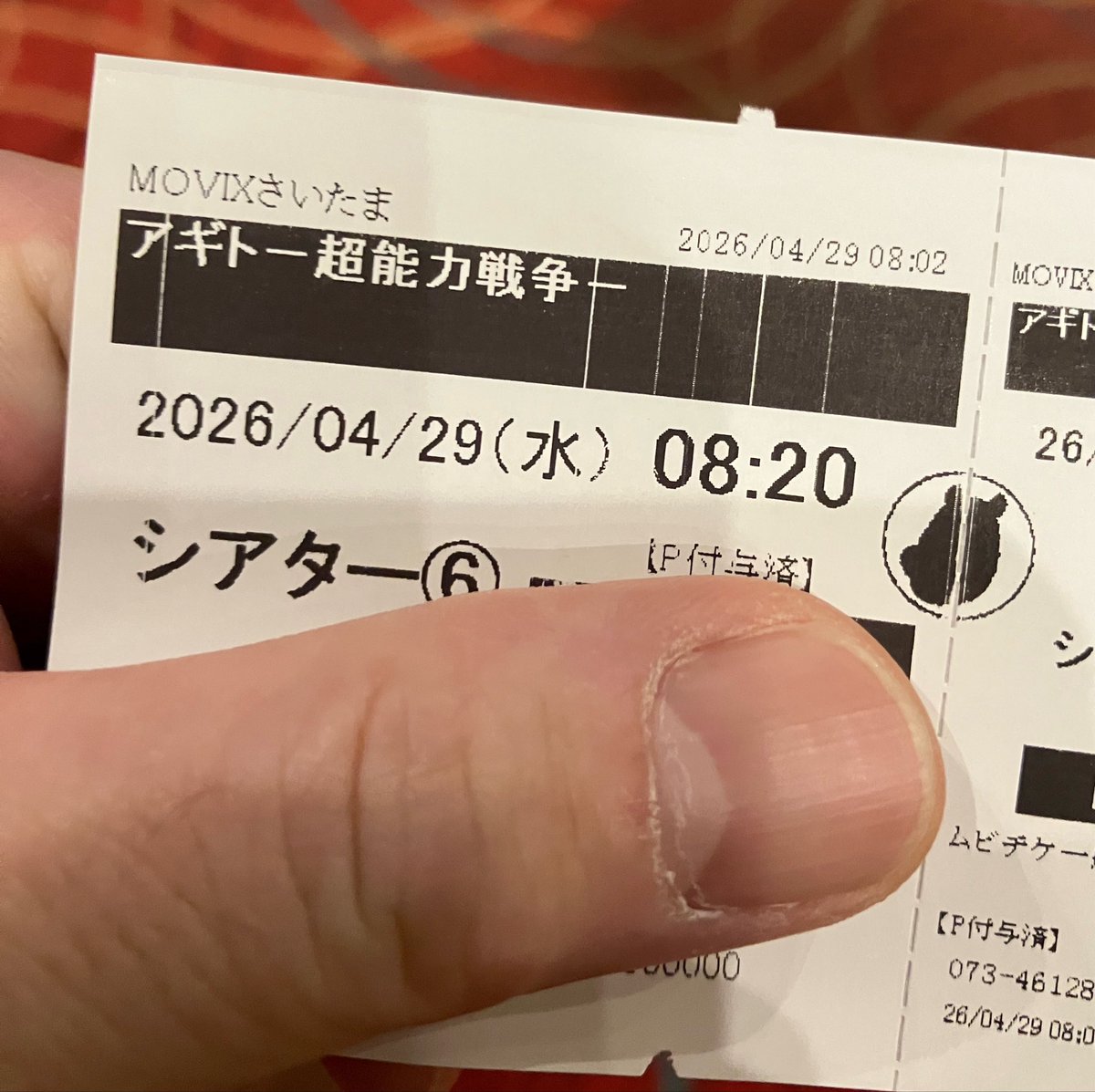 ♡*様 【値下げしました】何かに使えるかもしれん券 1枚 国営ひたち海浜公園割引券とマップ - メルカリ