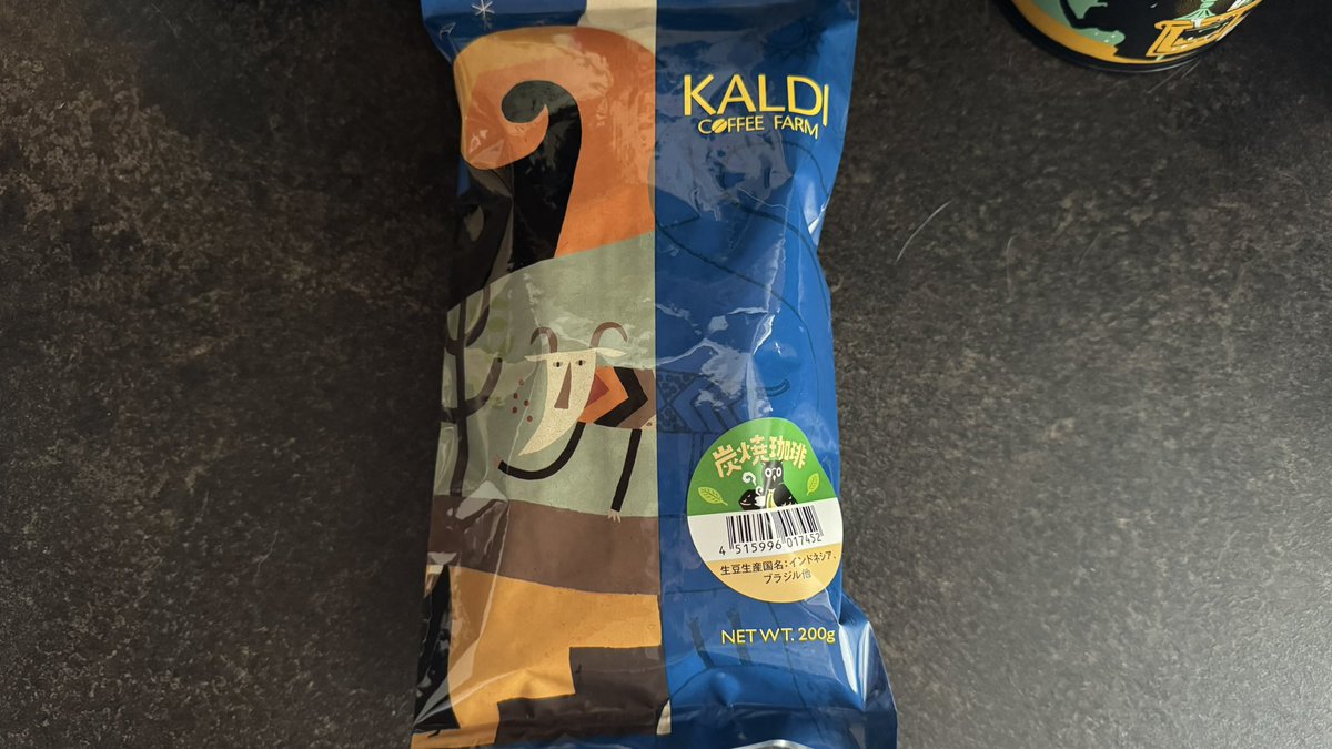 SYDmattsu's tweet image. おはようございます。
豆をカルディの炭焼珈琲に入替え。

#コーヒー
#coffee