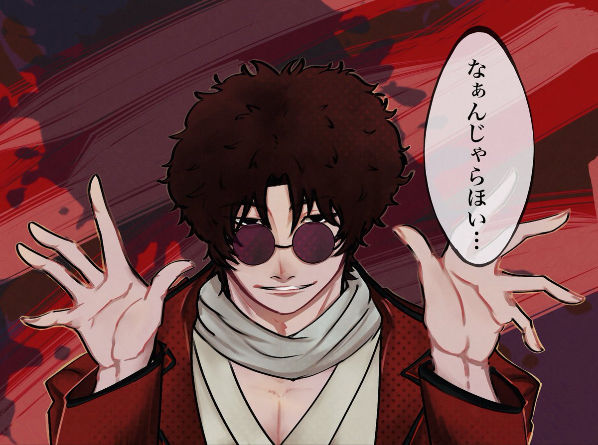 『なんじゃらほい』