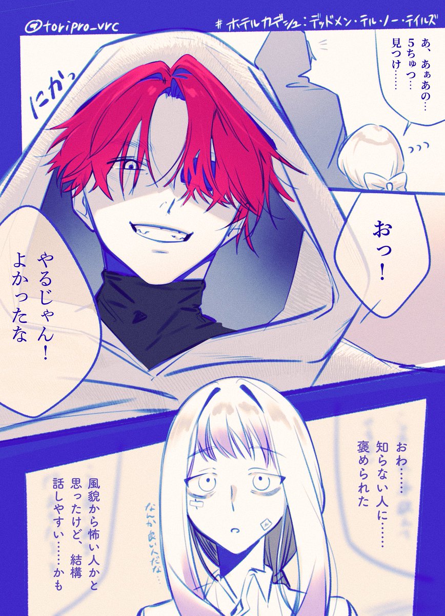 とりぷろVRC tweet media