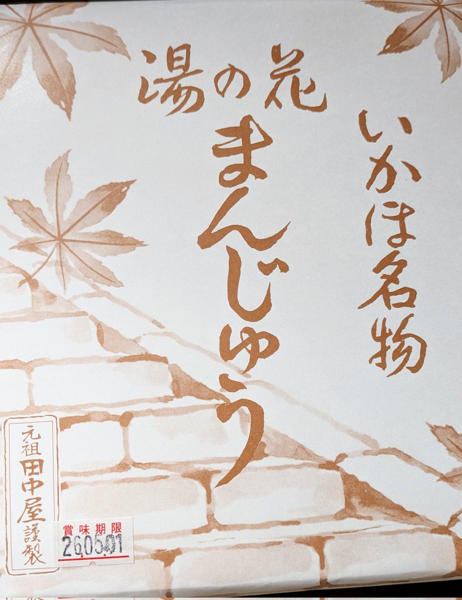 はぴたん tweet media