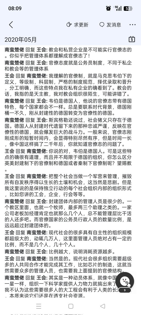 诸夏鬼殺隊 tweet media