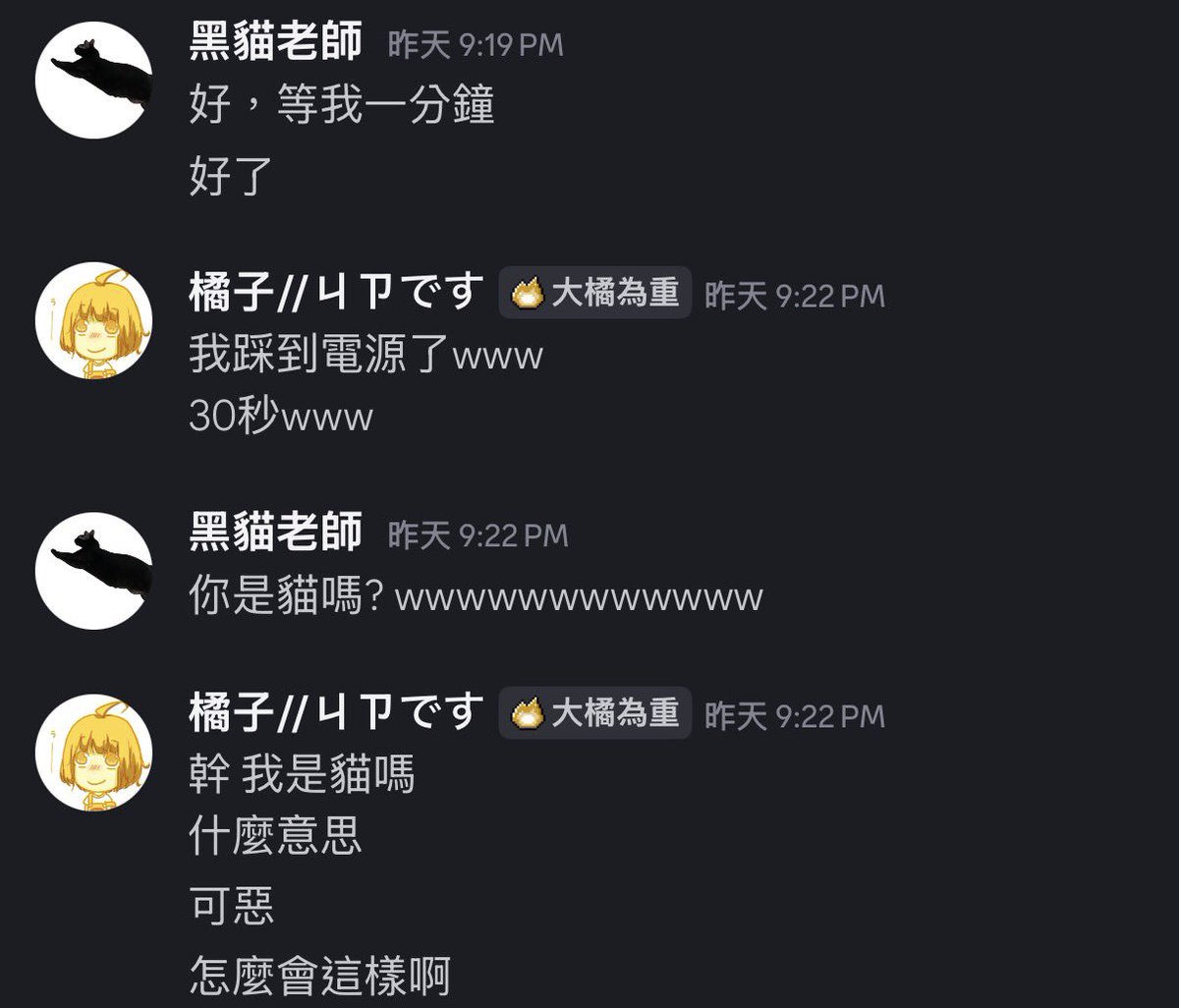 黑貓老師 tweet media