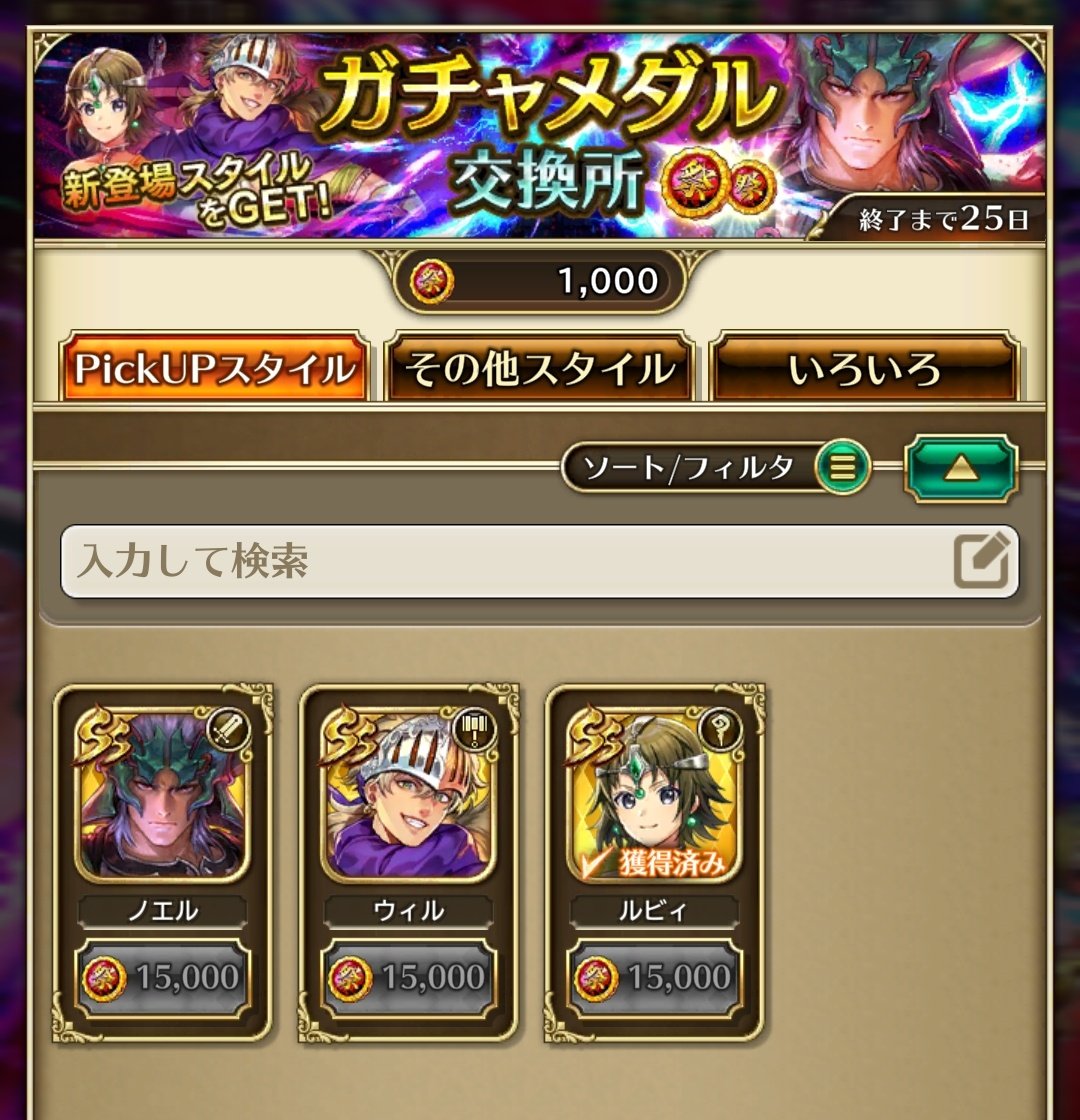 Romancing3333's tweet photo. こっちは強いらしいノエル欲しかったけど、10連でルビィ来たから諦めかな…(´･ω･)

#ロマサガRS https://t.co/8f12tUXqdU