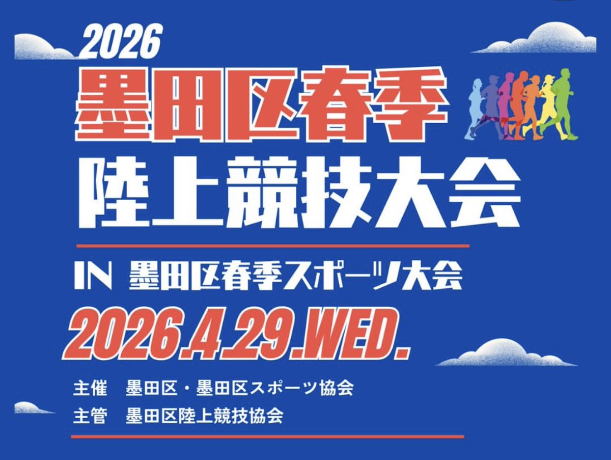 すみだまつり実行委員会【公式】 tweet media