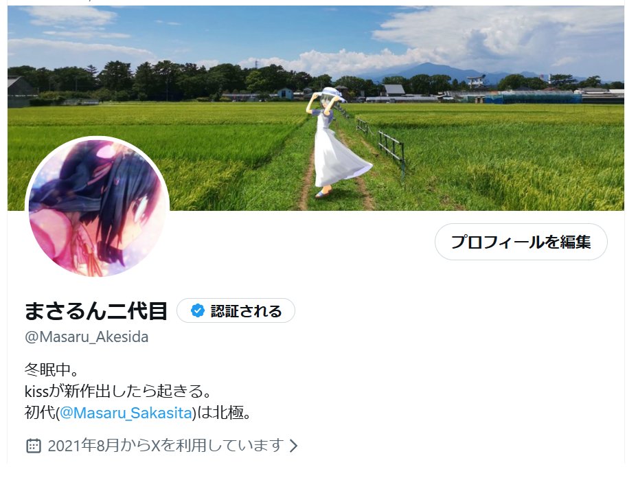 そろそろプロフィールを更新しないといけない気がしてきたクマ