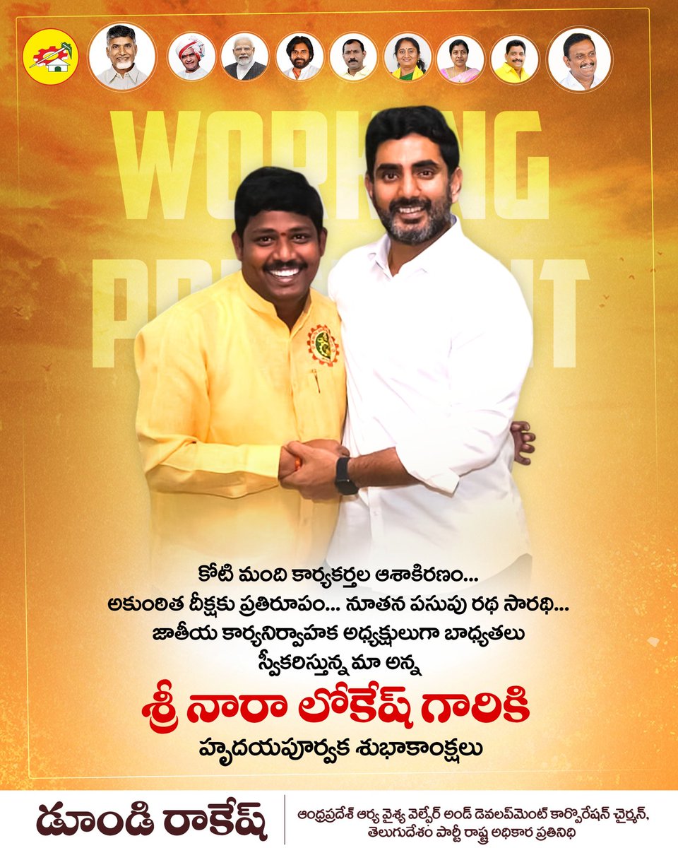 Doondi Rakesh tweet media