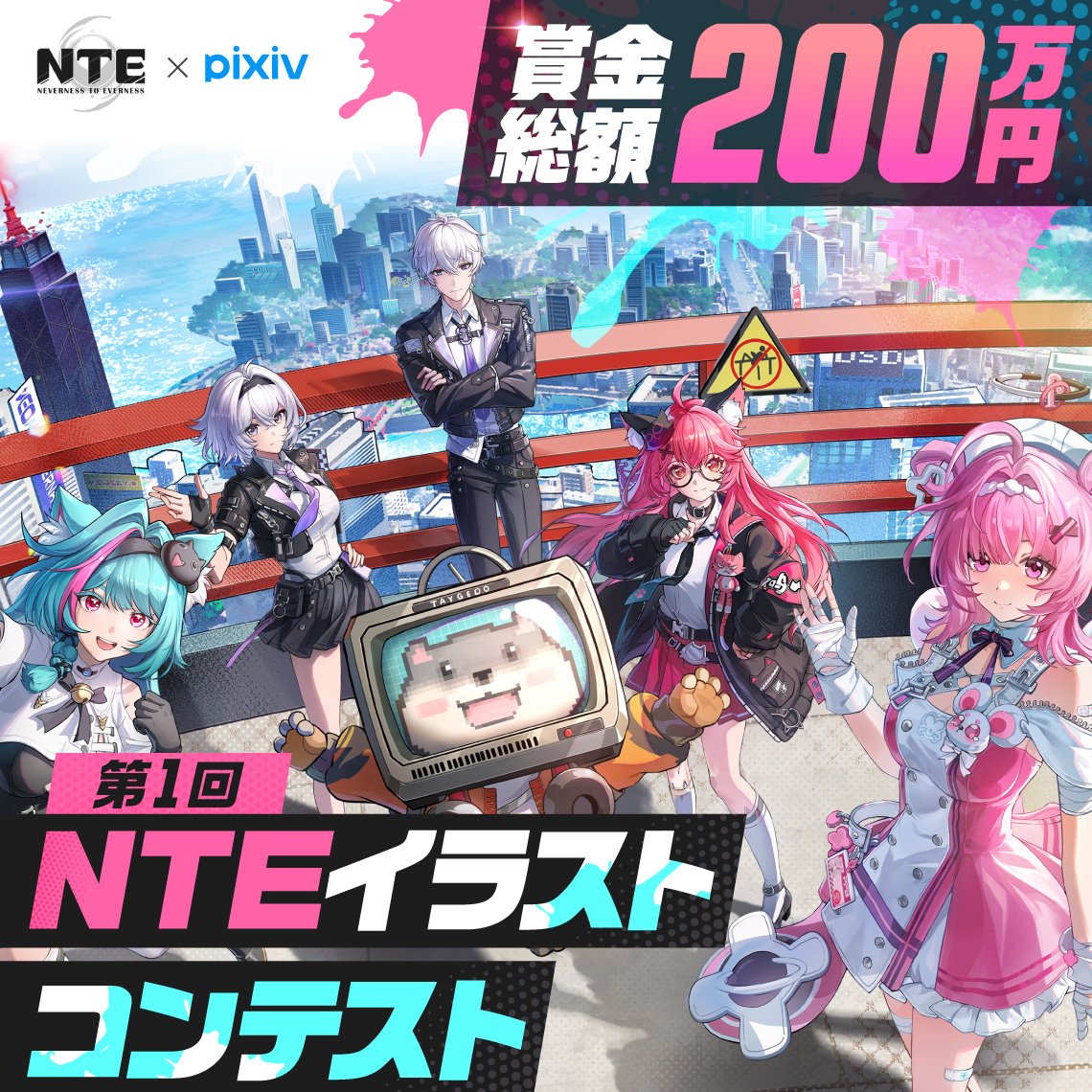 NTE 公式 tweet media