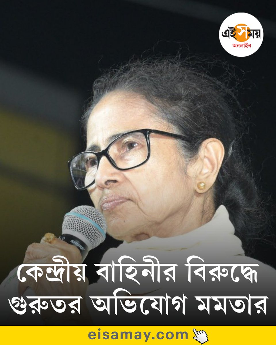 Ei_Samay's tweet image. মোবাইল ফোনে ছবি দেখিয়ে অভিযোগ মমতার
👉 eisamay.com/west-bengal-ne…

#eisamayonline #EiSamay