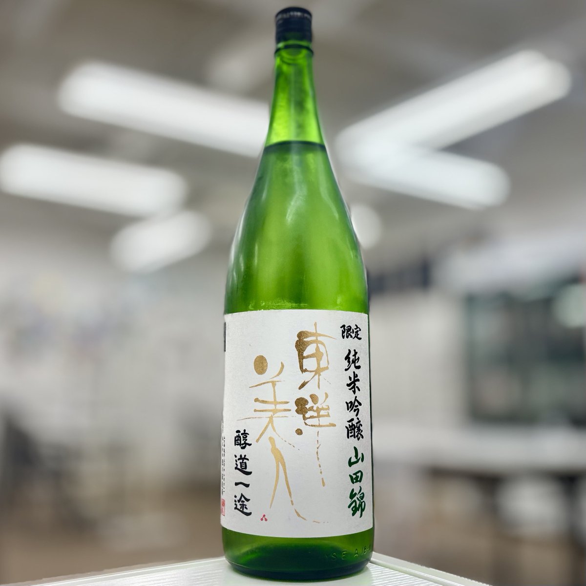 サケリゾート セントラル 【日本酒セルフ飲み放題@和歌山】 tweet media