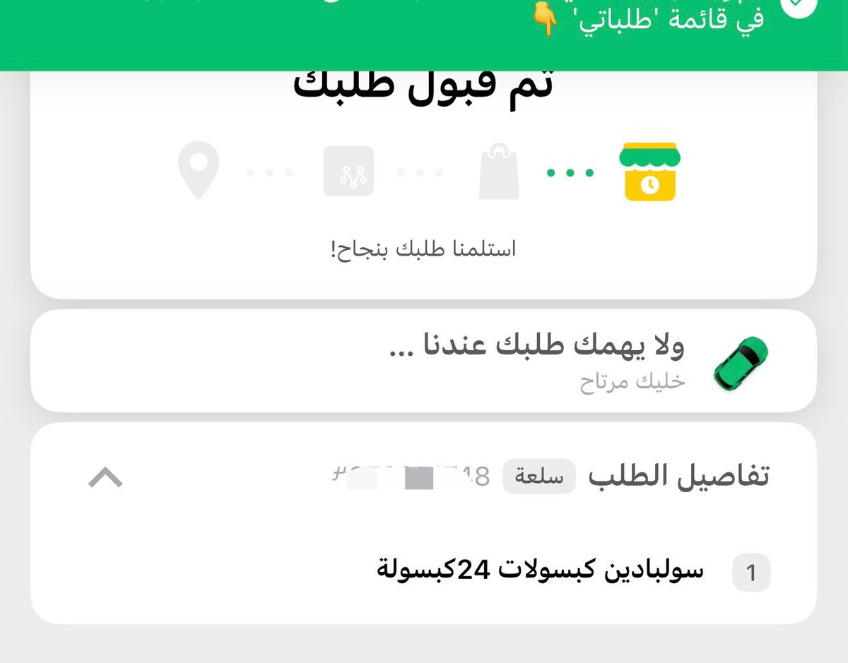 ree_alsha's tweet photo. ماجات بالساهل ولا جات بالحظ
مافيه فرحه ما دفعنا ثمنها https://t.co/twNCRZ3qvx