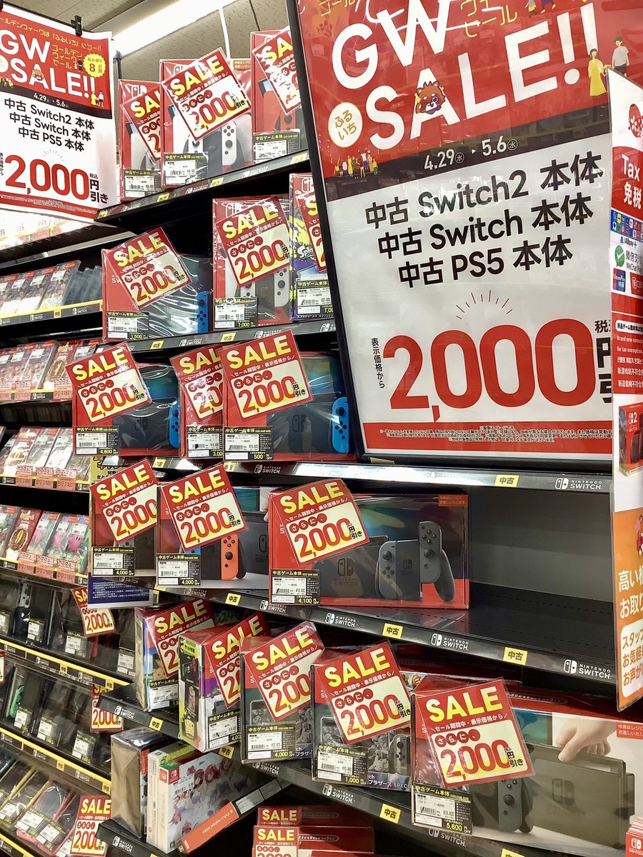 Switch値下げ、早く取引できる人お待ちしてます img_ddaf13202caea6ad8960a50c8a