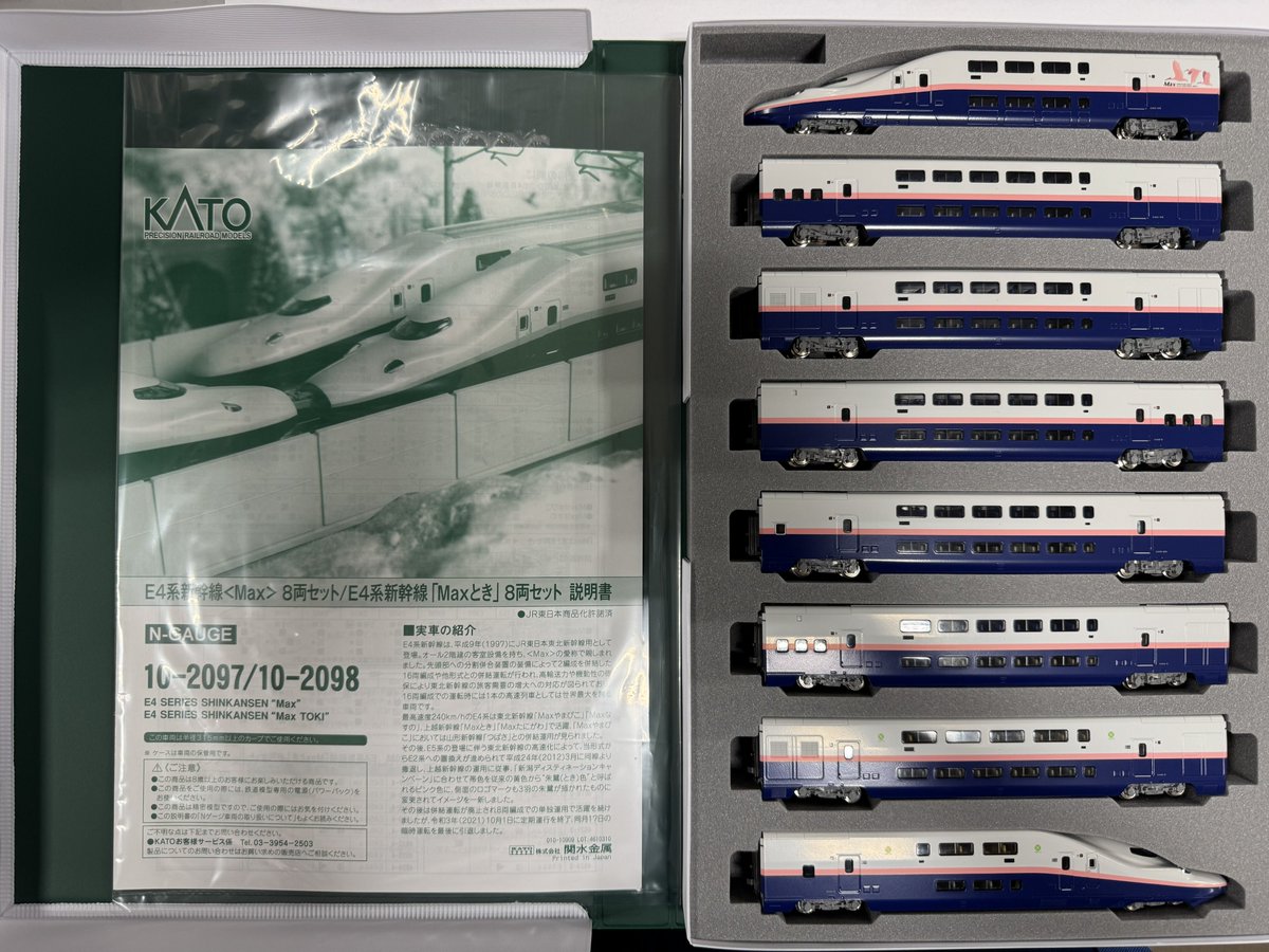 鉄道模型】新商品ピックアップ1 KATO E4系新幹線 Maxとき 8両セット