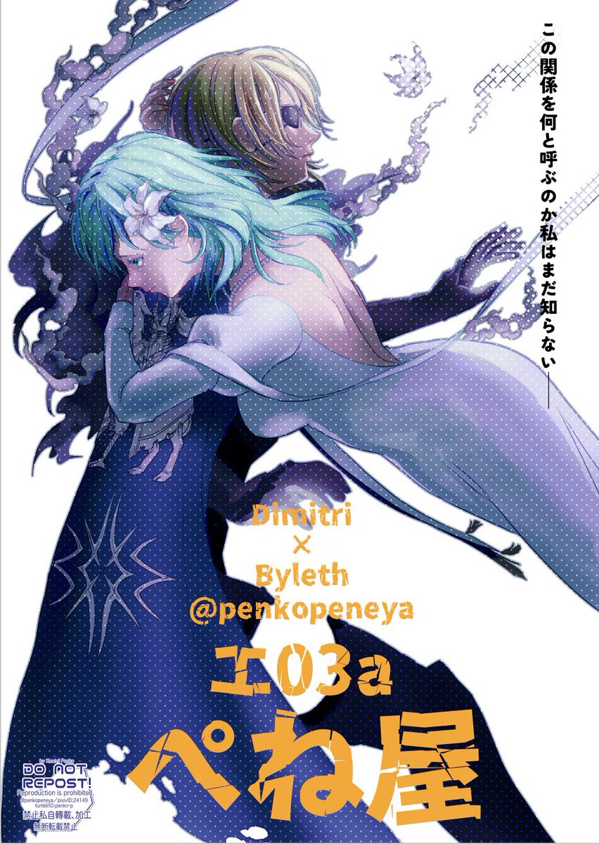 ぺん子5/5西1エ03a【ぺね屋】 tweet media