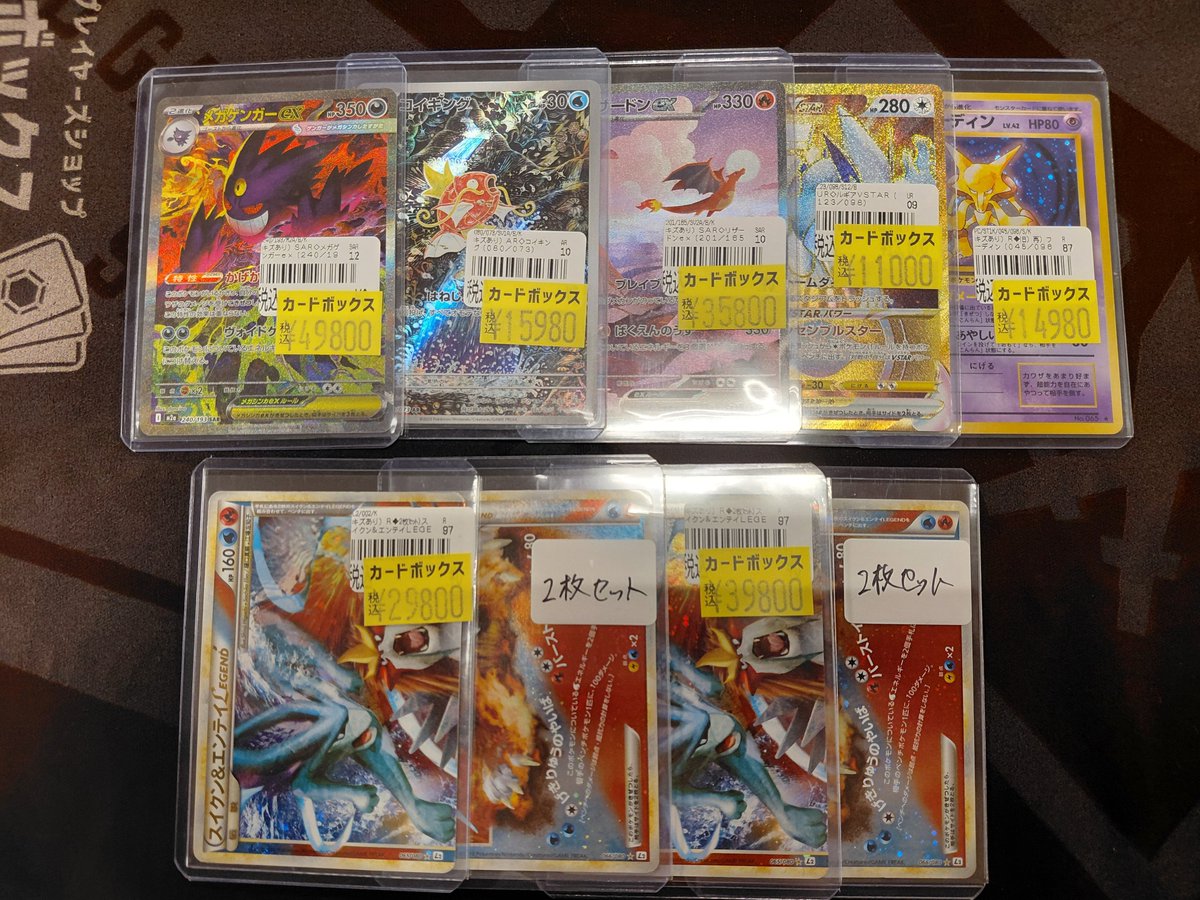 入荷情報】 ポケモンカードのキズあり特価更新しました🔥 お探しの方は
