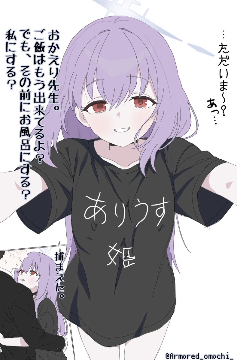 #家に帰ったら生徒が住みついているシリーズ
第3弾
…秤アツコの場合 