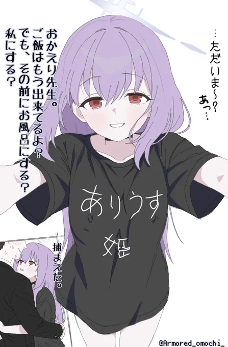 #家に帰ったら生徒が住みついているシリーズ
第3弾
…秤アツコの場合 