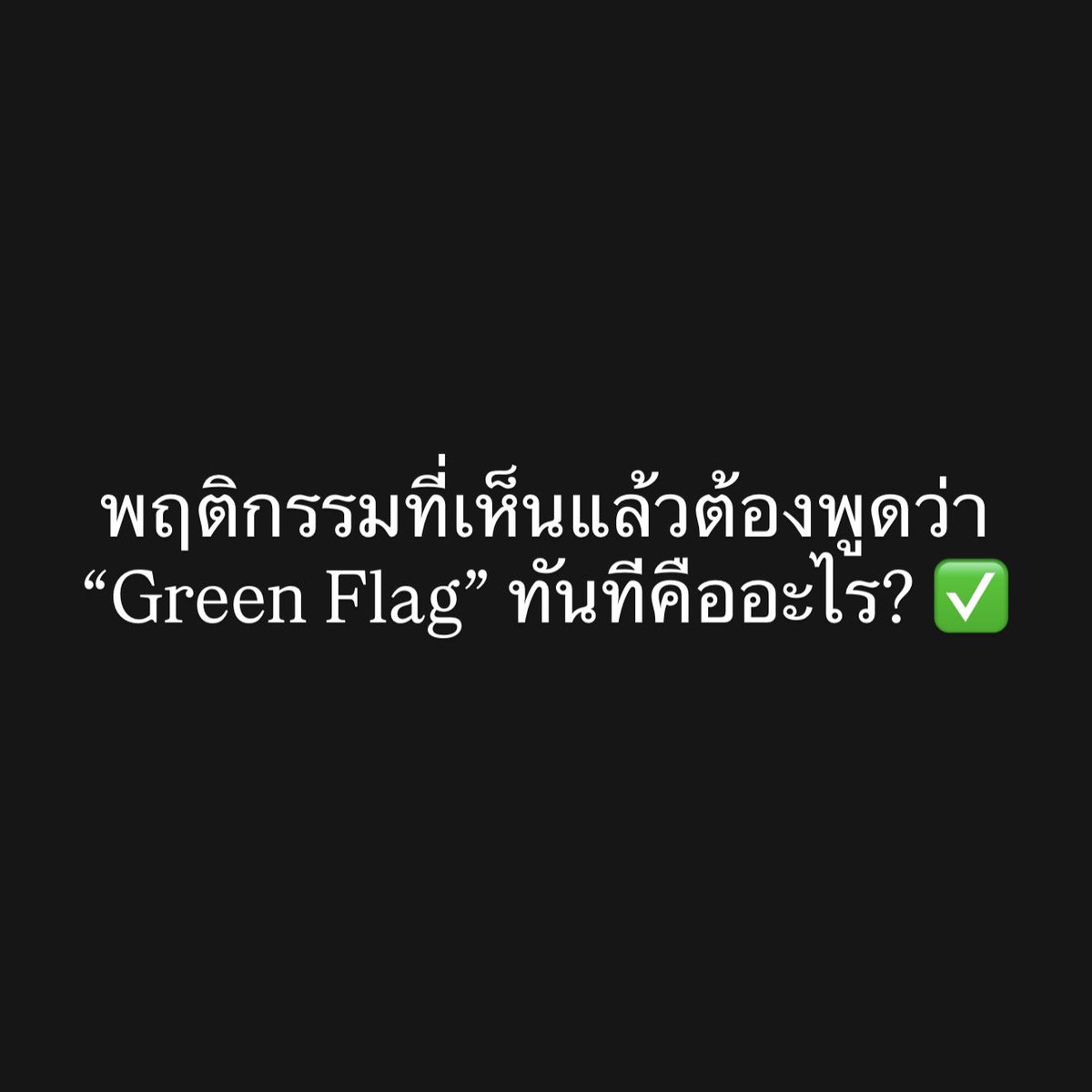 เด็กชายคำคม tweet media