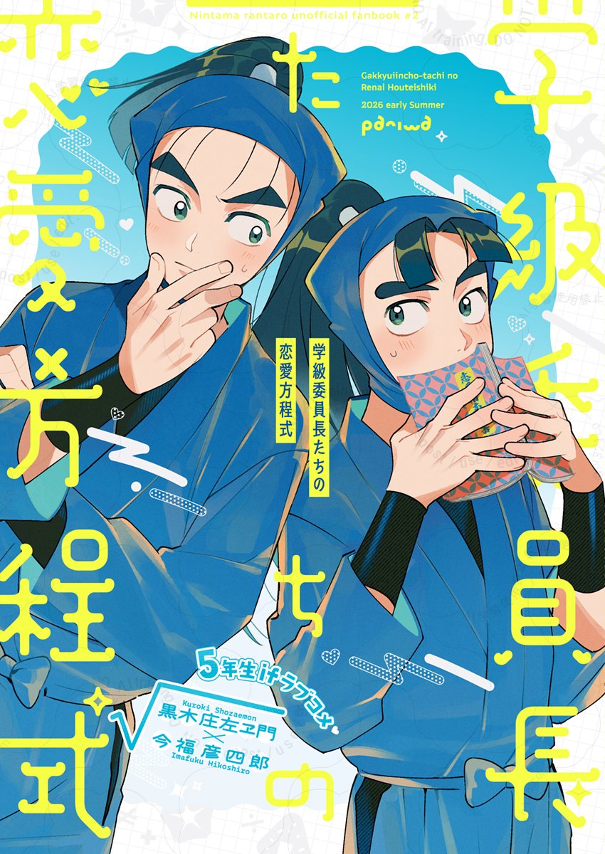 パイコ🍢5/6西1カ03a tweet media
