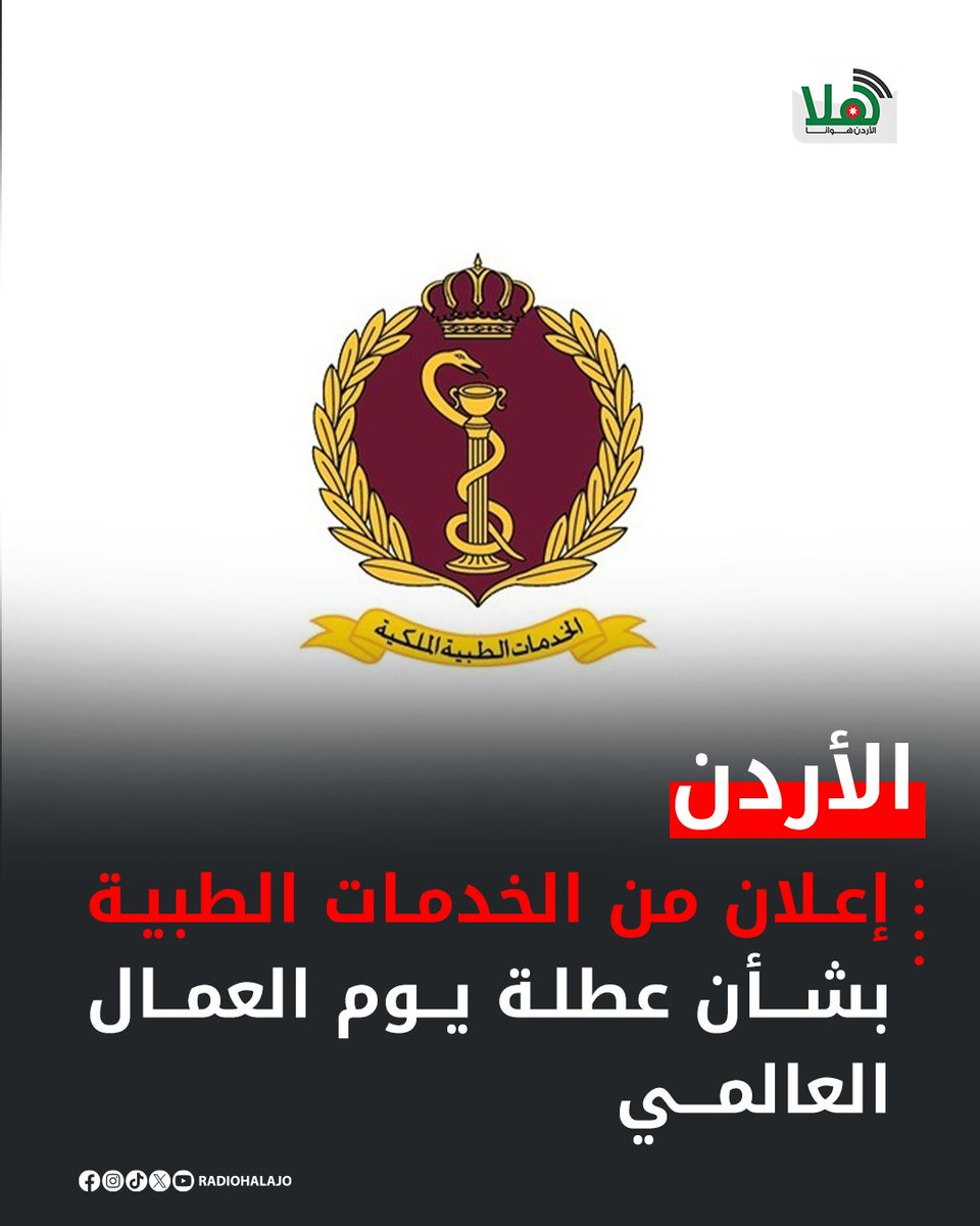 راديو هلا tweet media