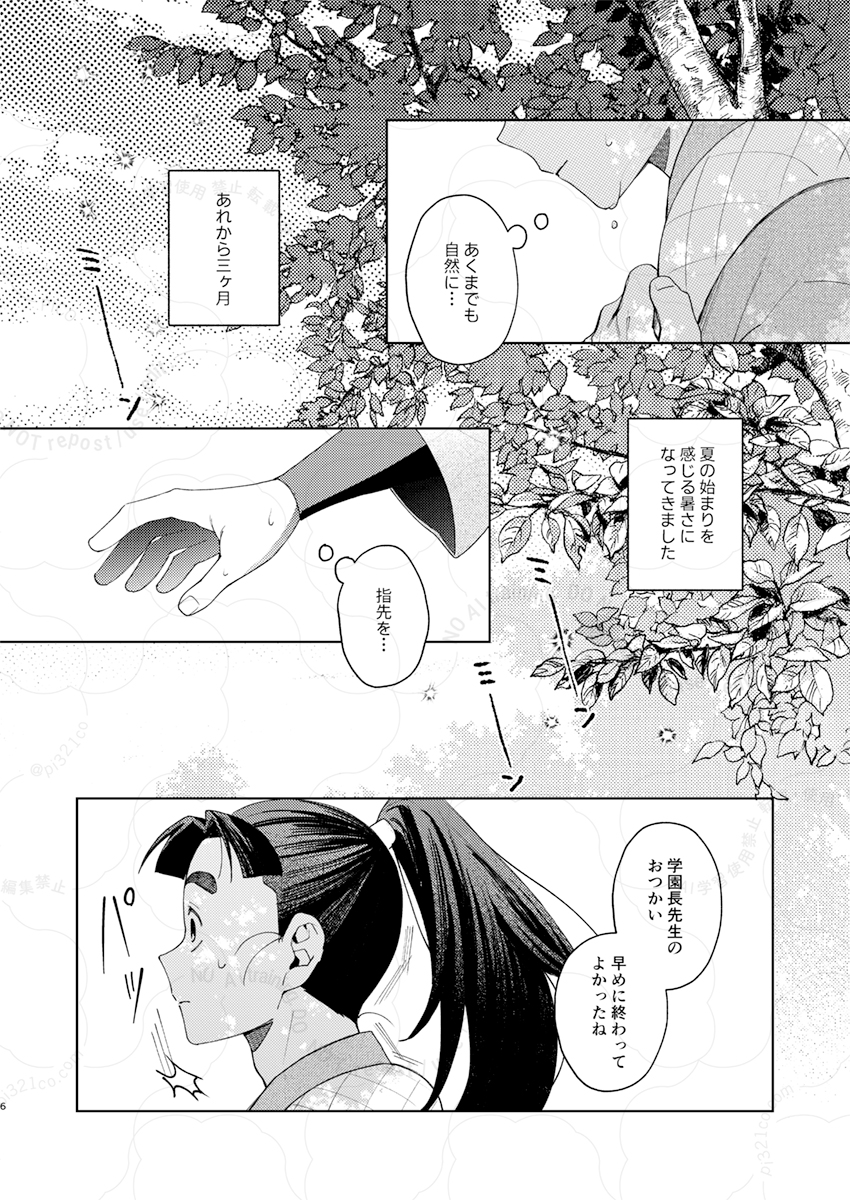 パイコ🍢5/6西1カ03a tweet media