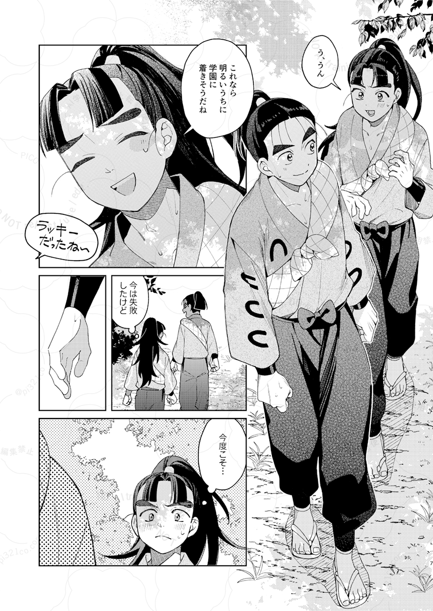 パイコ🍢5/6西1カ03a tweet media