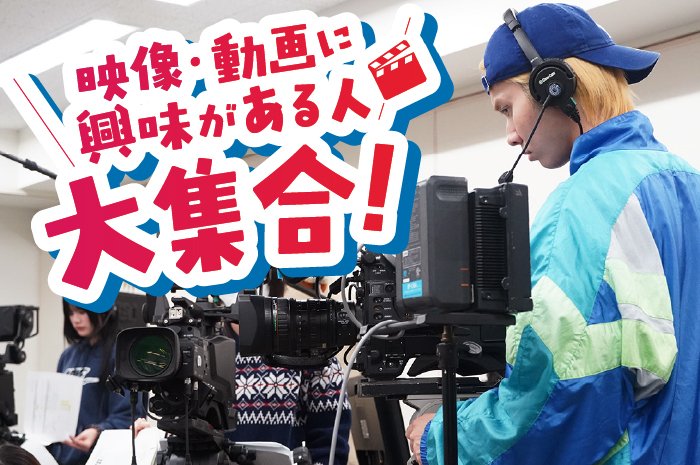 F_VisualArts's tweet photo. 🌳5月のオープンキャンパス特別講座🌳

【映像】普段見ている映像の裏側！
【写真】博多の街でcolor hunting／SONYのカメラで撮影…etc 
【音響・映像・写真】ライブスタッフ体験！
【映像音響】動画やアニメの映像の音を録ろう！

ご予約はこちらから👇
https://t.co/CBQ7BGJLiv https://t.co/1dk0gbOXV5