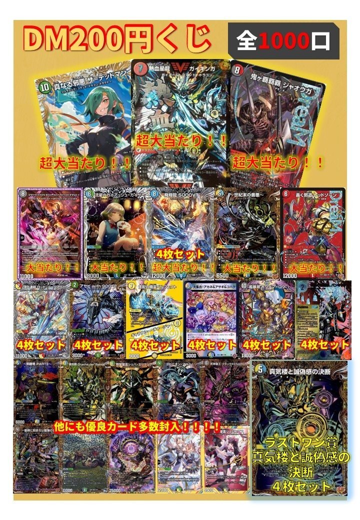 デュエル・マスターズまとめ売り メルカリ