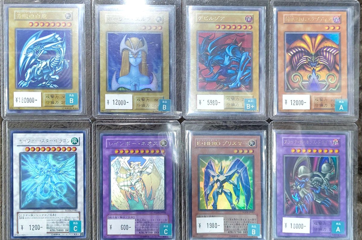 村*！様 遊戯王　旧レリーフ　ホログラフィック　まとめ売り 遊戯王OCG】レリーフ＆ホログラフィックレア買取表8月16日【カードラボ