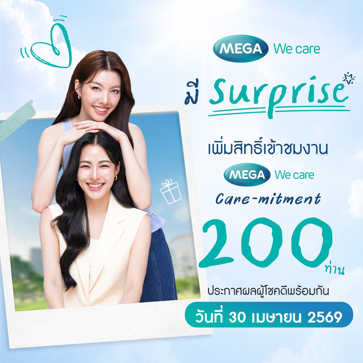 MEGA We Care tweet media