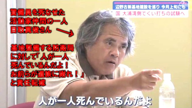 pg_take's tweet photo. @dailyshincho 何でこんな事が言えるんだろ？ってずっと疑問に思ってたが記事を読んで理解した

基地が無ければ抗議活動も無いから事故の責任も基地にある！
って事なのか

でも大丈夫なのか？

自らの言動に責任を持たないって宣言してるようなもんだけど https://t.co/3ixl1vP5zR