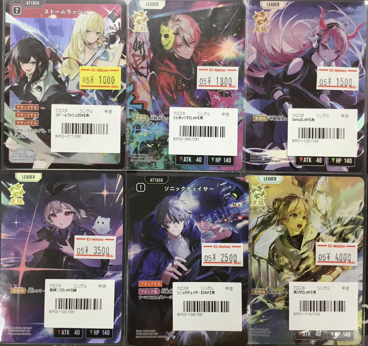 クロスタ XrossStars ストームラッシュ SRP 他 LRP SR 多数 XrossStars クロスタ ストームラッシュ SRP｜Yahoo!フリマ（旧PayPay