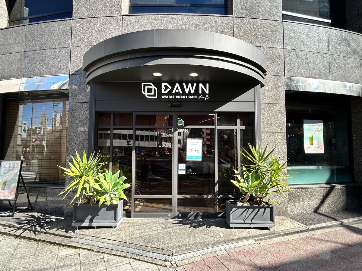 分身ロボットカフェ『DAWNver.β』 tweet media