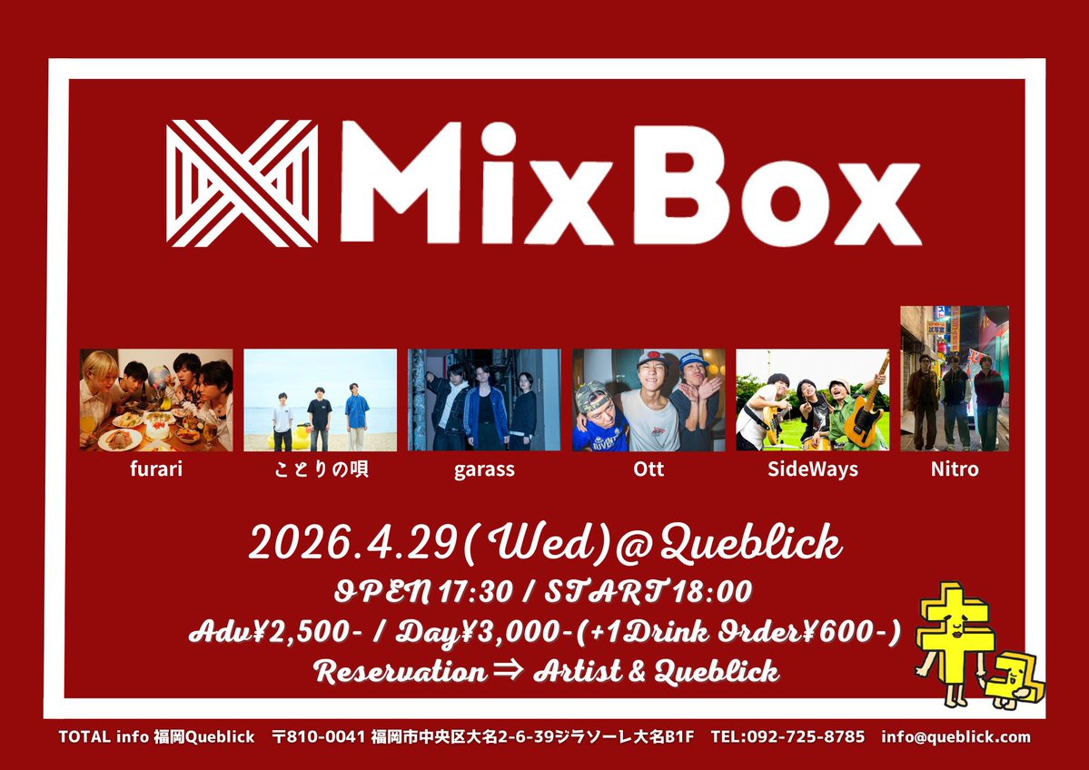 queblick's tweet image. 本日の公演はコチラ💁‍♂️
お待ちしてます😁

#MixBox
#ことりの唄
#Nitro
#SideWays
#garass
#furari
#Ott
#Queblick
#LIVE
#LIVEHOUSE